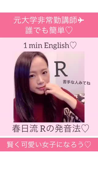 Rを簡単に発音♡
