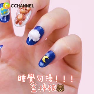 睡覺勿擾！！！蓋棉被🐻