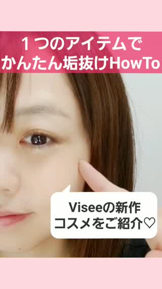 優秀すぎる新作コスメ