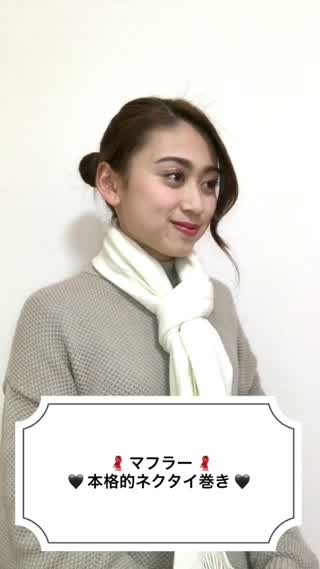 本格的なネクタイ巻き！