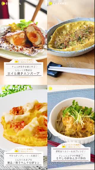 大人気おかず！卵レシピ4選