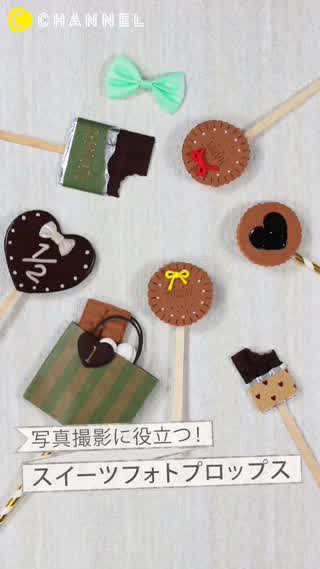 １００均の材料で完成♪ 写真撮影に役立つクッキーフォトプロップス♡