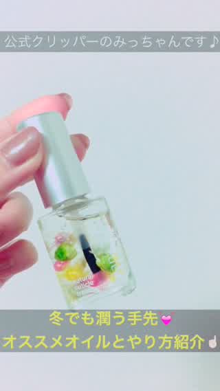 冬でも潤いのある手先に！-オススメオイルとその方法-