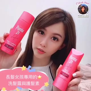 Plantur 21 Pink 養髮洗護組