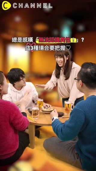 總是感嘆「無法認識異性！」? 這3種場合要把握♡