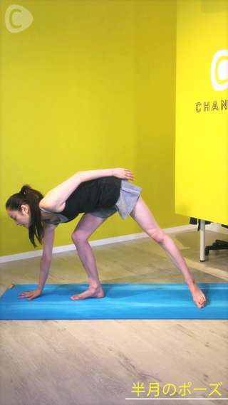 ワンポイントヨガ☆ヒップアップ効果のある半月のポーズ☆