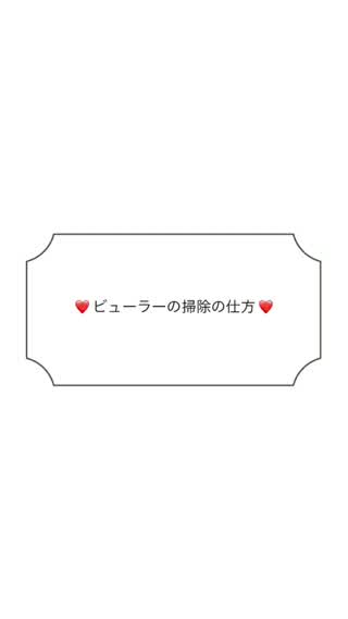 【メイク清掃】ビューラーの汚はベビーオイルで取れる？！