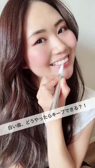 白くて健康な歯を保つ方法教えます！