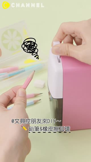 @文具控朋友來DIY~鉛筆&橡皮擦耳環