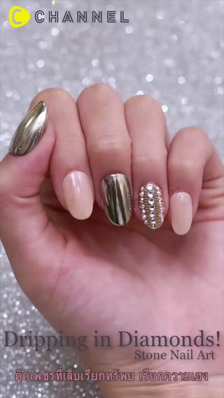 ติดเพชรที่เล็บเรียกทรัพย์เรียกความเฮง :D