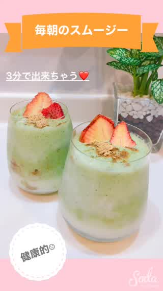 簡単すぎる美容スムージー🥬🍌
