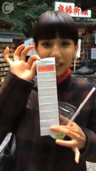 谷奥えり♡京都嵐山の縁結びへ