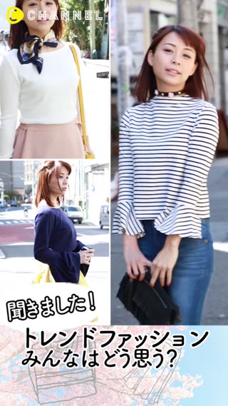 男ウケする？トレンドファッションほんとはこう思ってます！