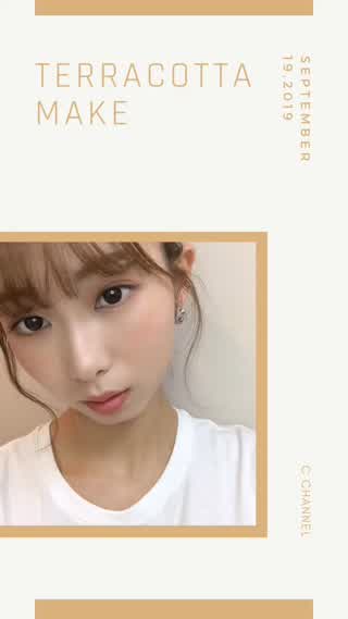 テラコッタメイク