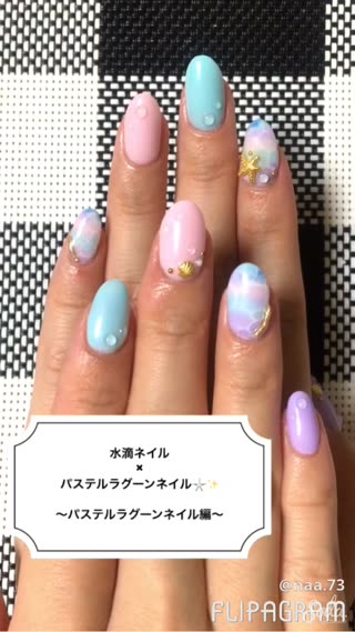水滴ネイル×パステルラグーンネイル 【パステルラグーンネイル編】