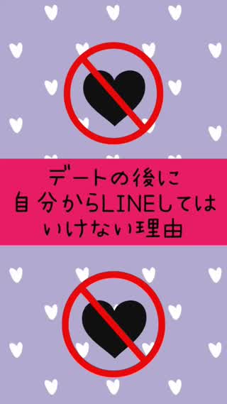 デートの後に自分から連絡をしない方が愛される理由
