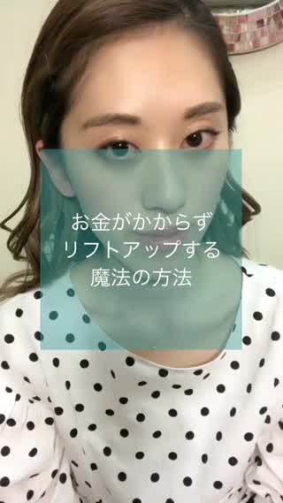 フェイスラインすっきり**お金もかからず、リフトアップする魔法の方法**