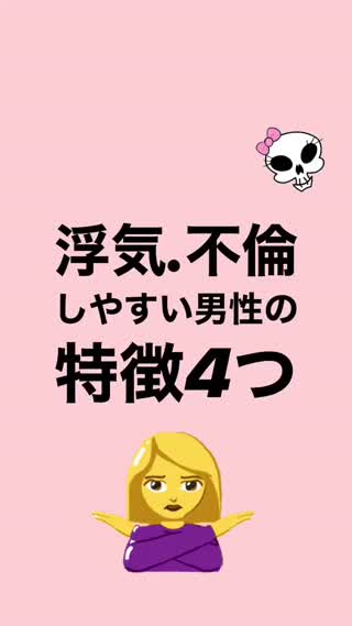 浮気しやすい男性の特徴