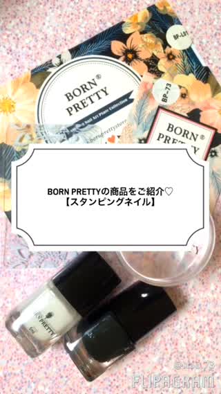 BORN PRETTYの商品をご紹介！【スタンピングネイル】