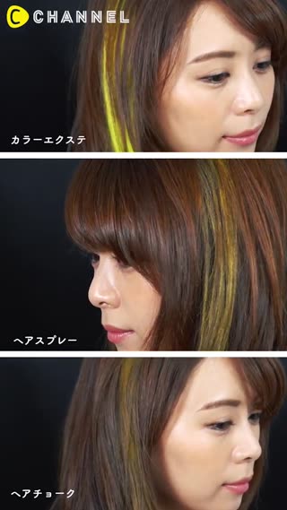 今年就認真地扮一次♡維持一天的奇異髮色大挑戰!?