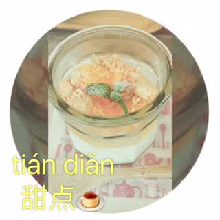 【FOOD+中国語】【デザート】+【カフェラテ】