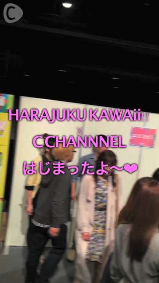 C CHANNELにみんな来てね！！part1