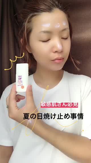 【敏感肌さん必見】夏の日焼け止め事情とHOWTO