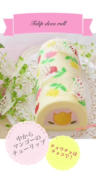 Tulip deco roll
