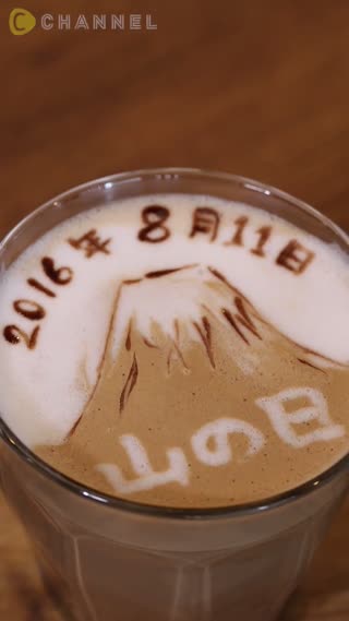 夏天的咖啡拉花藝術☆今天是什麼日子？