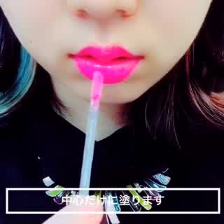 基本的なグロスHowto