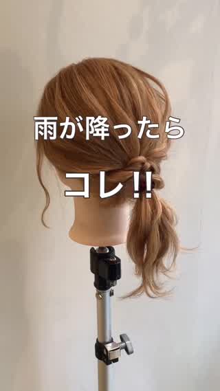雨が降ったらコレ‼︎