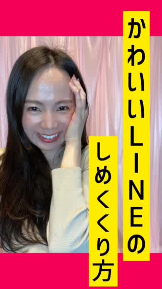 会えない彼と…可愛いLINEの終わり方♡