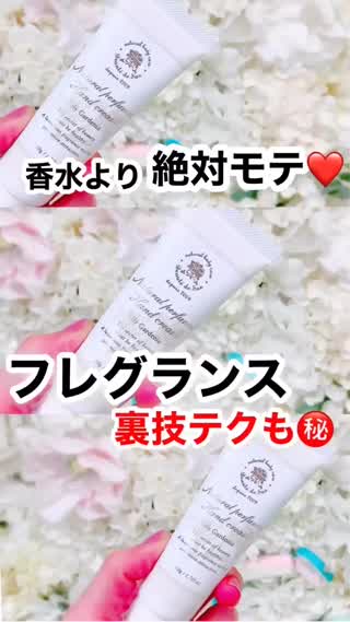 【モテテク】香水でも使える！フレグランスミスト裏技㊙️