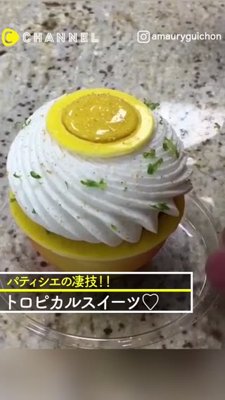 パティシエの凄技！トロピカルスイーツ！