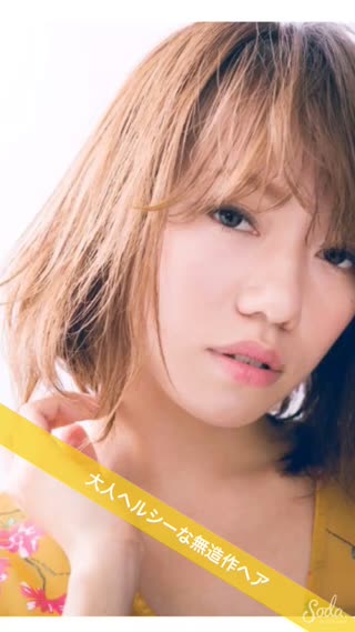 大人ヘルシーな無造作ヘア