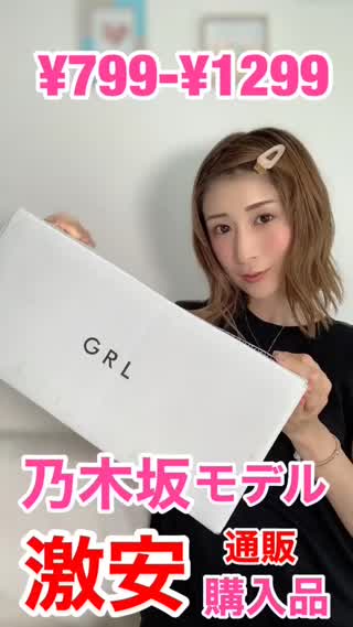 【乃木坂着用】激安通販購入品👚【YouTube話題】