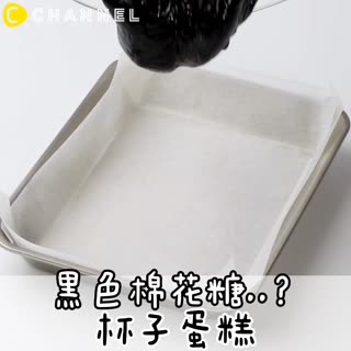 黑色棉花糖..？杯子蛋糕