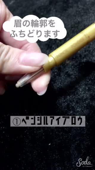 3wayの神アイブロウ！立体眉にするためのカンタンテクとは･･･？！