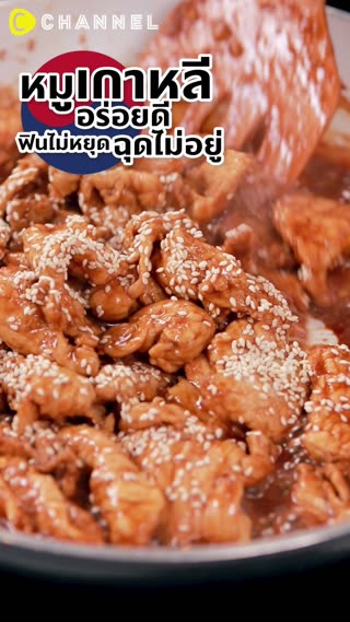 หมูเกาหลี