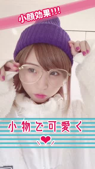 【小顔効果!!!】小物で可愛いコーデ