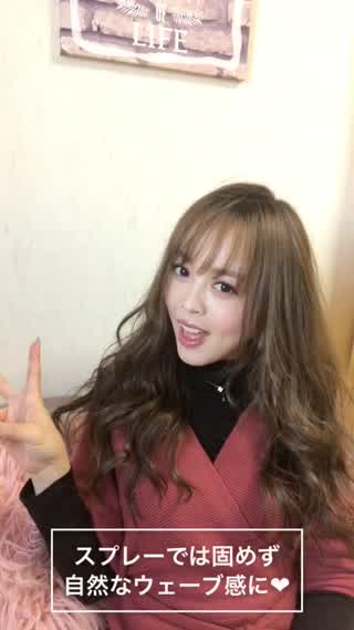 オトナ女子ゆるふわ巻き髪プロセス