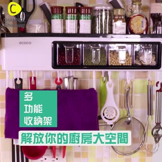 北歐風無痕多功能廚房收納架