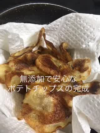 自然派てづくりポテトチップスの作り方＼(^^)／