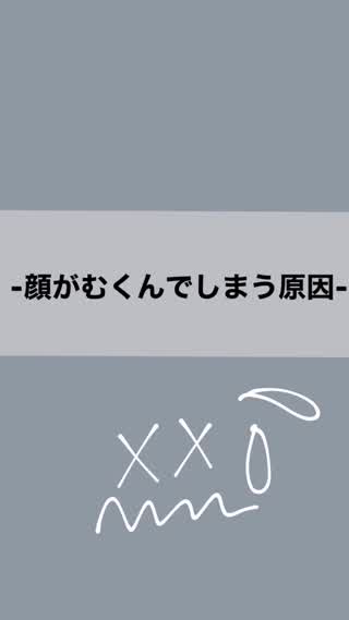 顔がむくむ原因