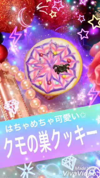初心者さん向け！クモの巣クッキー