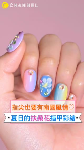 指尖也要有南國風情♡夏日的扶桑花指甲彩繪