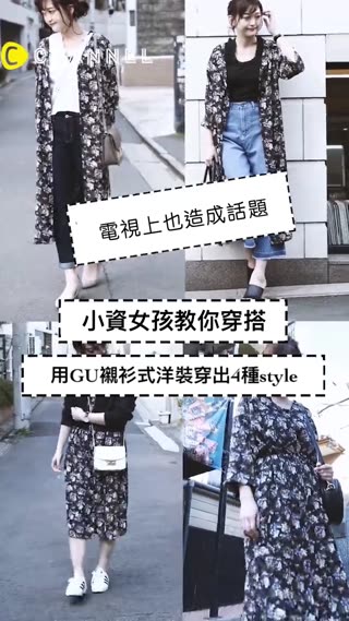 電視上也造成話題♡小資女孩教你穿搭