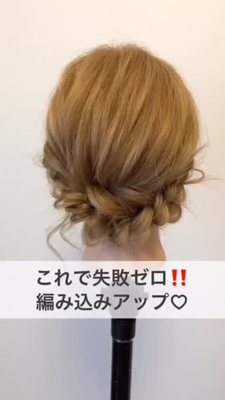 オーダー率No. 1『ねじねじアップアレンジ』