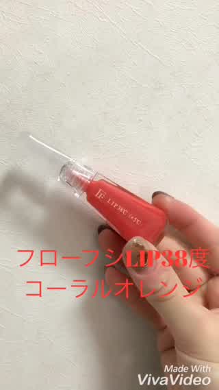 38度の唇が美しい**色素沈着なしトリートメントリップ**