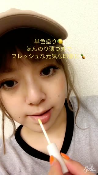 ＊売り切れ続出Ginaオイルグロスつけ比べ♪トレンドのイエローグロス